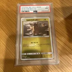 PSA10】ヒトカゲ C ミラー 名探偵ピカチュウ - メルカリ