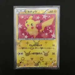 2025年最新】ピカチュウシャイニーコレクション007の人気