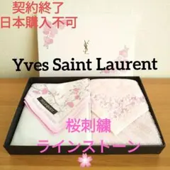 イヴサンローラン　ハンカチ & タオルハンカチ　2枚セット