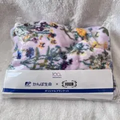 ブランケット ブランド