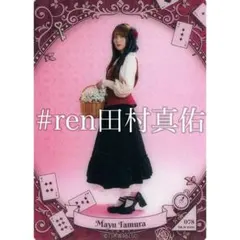 田村真佑 のぎざかちゃんとワンダーランド モバカ ノーマル