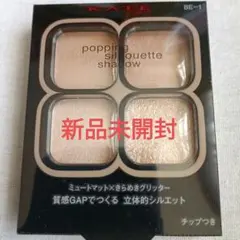 KATE アイシャドウ 　BE-1