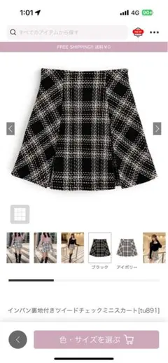 GRL スカート インパン裏地付きツイードチェックミニスカート tu891