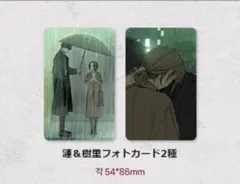 枯れた花に涙を 蓮 （テハ）＆樹里（ヘス） フォトカード 2枚