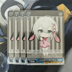 【山黒音玄】GENSEKI いちご組｜KAW-019