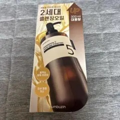 ナンバーズイン マッサージクレンジング
