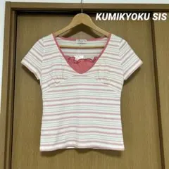 KUMIKYOKU SISボーダーTシャツフリルネックY2k 古着　未使用のサムネイル