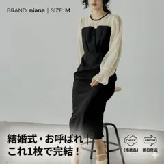 ✨極美品✨niana ビスチェ風 ボリュームスリーブ シフォン ドレス M
