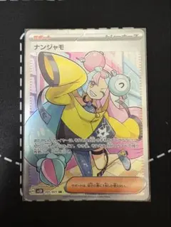 2026年最新】ポケカナンジャモの人気アイテム - メルカリ