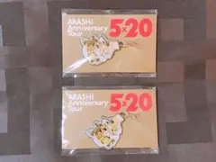 【新品未開封】嵐  5×20 andmore 会場限定チャーム(黄色)2個セット