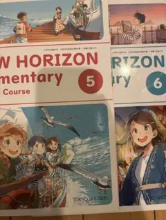 英語 NEW HORIZON 5年6年 東京書籍
