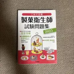 2026年最新】製菓衛生師の人気アイテム - メルカリ