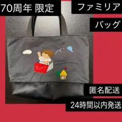 2026年最新】ファミリア デニムバッグ ミニの人気アイテム - メルカリ