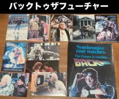 バックトゥザフューチャー 洋画