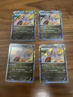 レシラム　ターボブレイズ　XY4 4枚セット　ポケモンカードゲーム