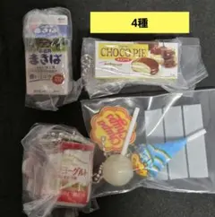 小岩井まきば ロッテチョコパイ バニラヨーグルト チュッパチャプス ガチャガチャ