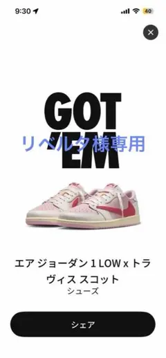 藤*昇様 26cm NIKEトラヴィスShy Pink and Tropical - メルカリ