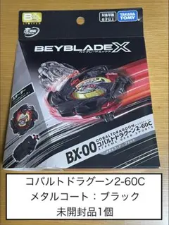 2026年最新】コバルトドラグーン メタルコート:ブラックの人気アイテム