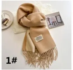 秋冬マフラー　ベージュ