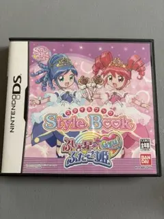 stylebook ふしぎ星のふたご姫