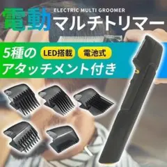 電動トリマー バリカン ヘアカッター ヘヤートリマー チタントリマー カット G