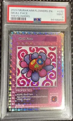 PSA9】108フラワーズ ネオン SP-011/R 村上隆 - メルカリ