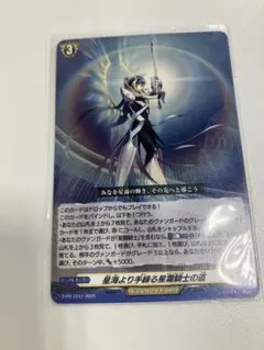 ヴァンガード 星海より手繰る星霜騎士の道 - メルカリ