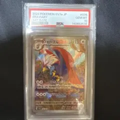【PSA10】ウォーグル AR 2026年最新】ウォーグル ar psa10の人気アイテム - メルカリ
