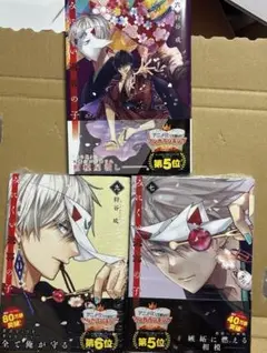みにくい遊郭の子6.7.8