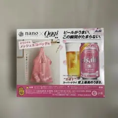 【アサヒビールコラボ商品】nano UNIVERSE × Oggi エコバッグ
