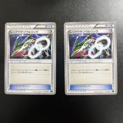 レックウザソウルリンク　2枚　ポケモンカード　XY 012/018