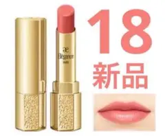 新品エレガンスルージュシュペルブ18オレンジピンク