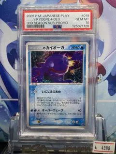 ポケモンカード プレイヤーズ psa 3枚セット 参考価格】シャワーズ☆ 022/PLAY プロモ プレイヤーズけいけん