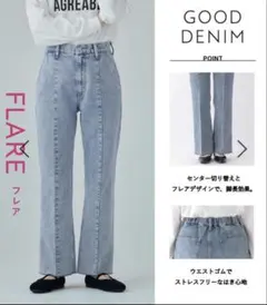 GOODデニムフレアパンツ
