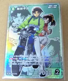 名探偵コナンカード　服部平次　SR