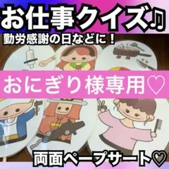 おにぎり様専用ページ♡