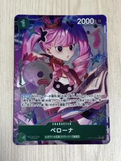 ペローナ SR パラレル OP12-034 ワンピースカード　師弟の絆のサムネイル
