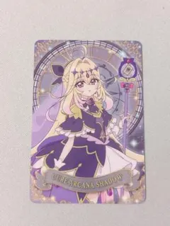 キュアアルカナ・シャドウ 森亜るるか　名探偵プリキュア カードグミ