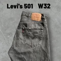 Levi's 501 先染めブラックデニム フィリピン製 実寸W32 L30