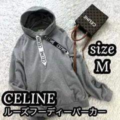 セリーヌ　ロゴルーズパーカー　男女兼用 ユニセックス☆】CELINE ルーズフーディー (CELINE/パーカー