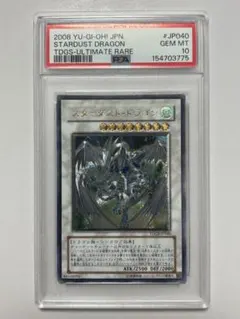 2026年最新】スターダストドラゴン レリーフ psa10の人気アイテム