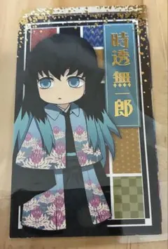 鬼滅の刃 時透無郎 イラストカード　ナムコ　特典　壱ノ章　彩典