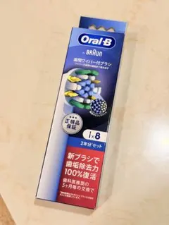 ブラウン Oral-B 替えブラシ 8本セット