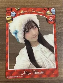 な*お様 CUTIE STREET 梅田みゆ トレカ クリスマスver.