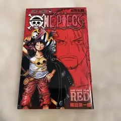 ONE PIECE FILM RED 巻40億