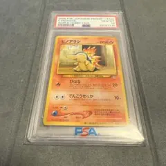2025年最新】ヒノアラシ psa10の人気アイテム - メルカリ