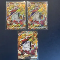 ラウドボーンex SR SV1a トリプレットビート 3枚セット