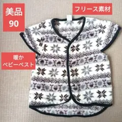 極暖　美品　90　 フリースベスト　ユニクロ　ベビーパジャマ　パジャマ