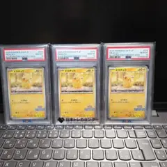 PSA10 ピカチュウ イラストコンテスト 2024 3枚セットのサムネイル