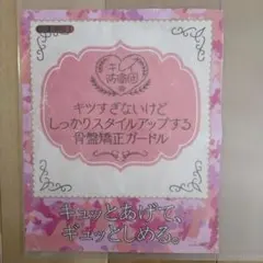 未使用品☆お腹細見せガードル 骨盤矯正ガードル 補正下着 黒